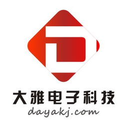 廣州大雅電子科技 持續創新，引領廣州電子行業新潮流
