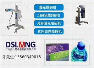 登仕朗手提激光噴碼機 為廣州電子行業賦碼賦能，高清細節彰顯品質
